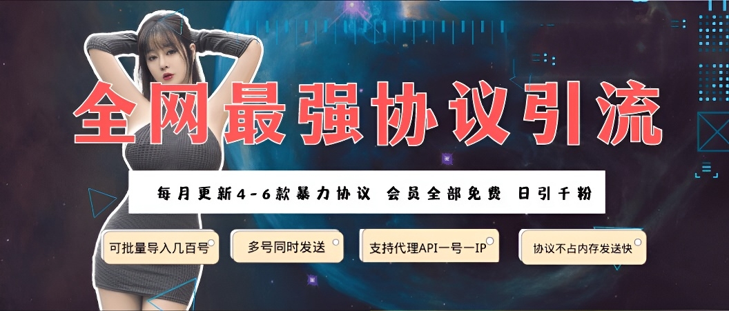 鲁搬科技｜全平台引流推广软件与自动化拓客系统