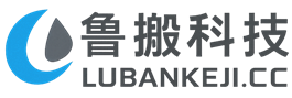 鲁搬科技｜全平台引流推广软件与自动化拓客系统